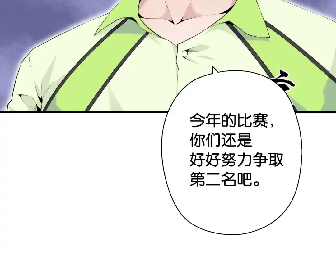 《国球之星》第10话 第一个对手 第65页