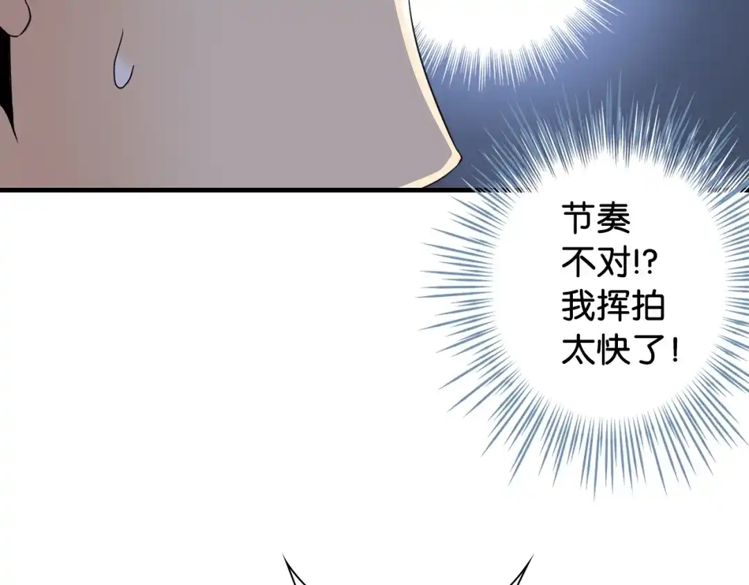 《国球之星》第10话 第一个对手 第149页