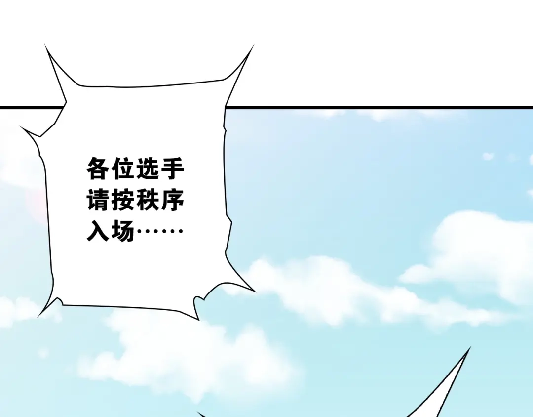 《国球之星》第10话 第一个对手 第28页