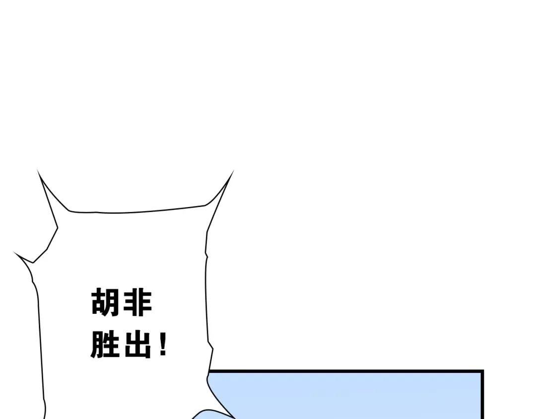 《国球之星》第10话 第一个对手 第8页