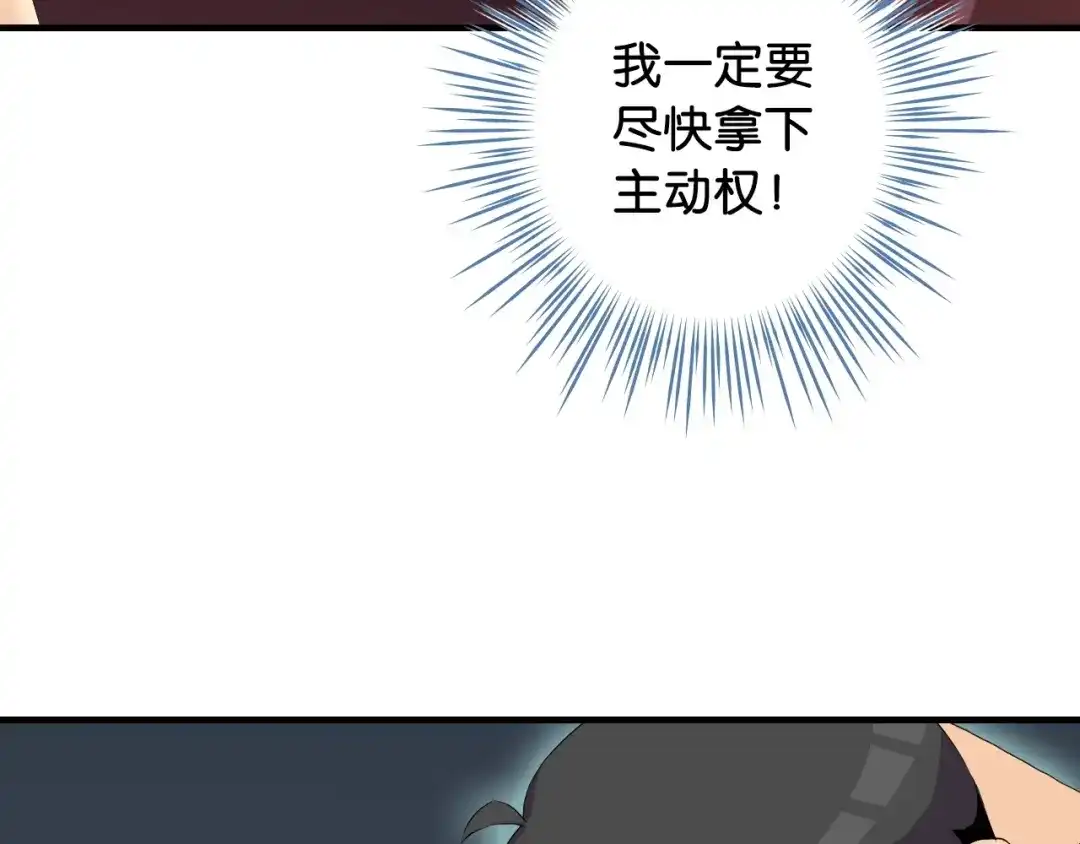 《国球之星》第10话 第一个对手 第134页