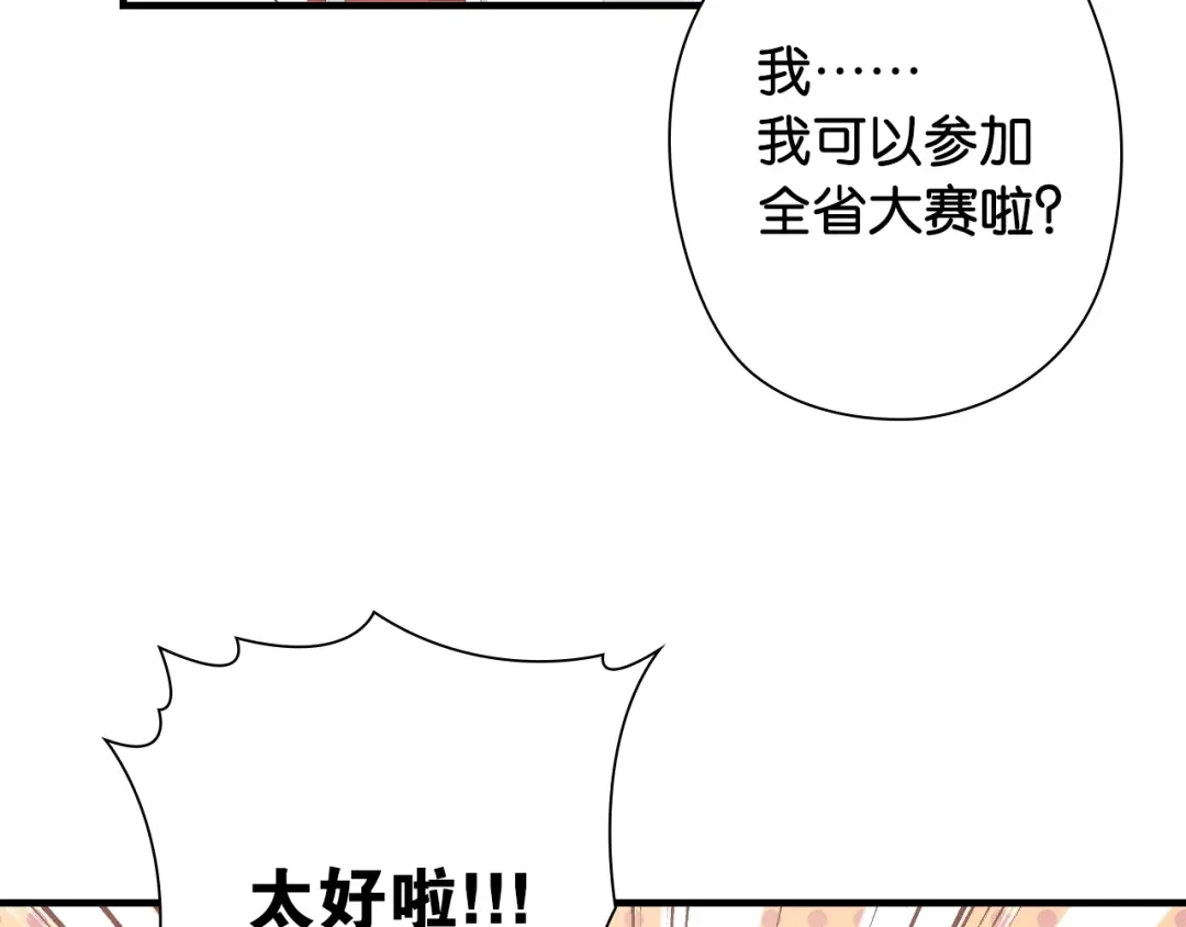 《国球之星》第10话 第一个对手 第10页