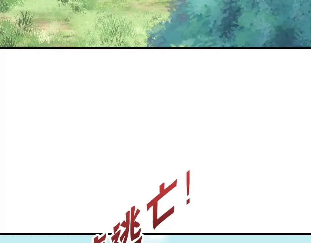 《国球之星》第11话 佛系飘飘球 第53页