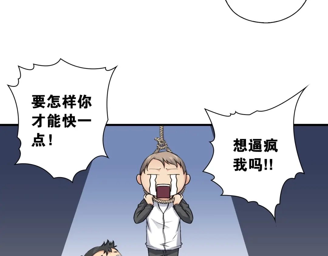《国球之星》第11话 佛系飘飘球 第24页