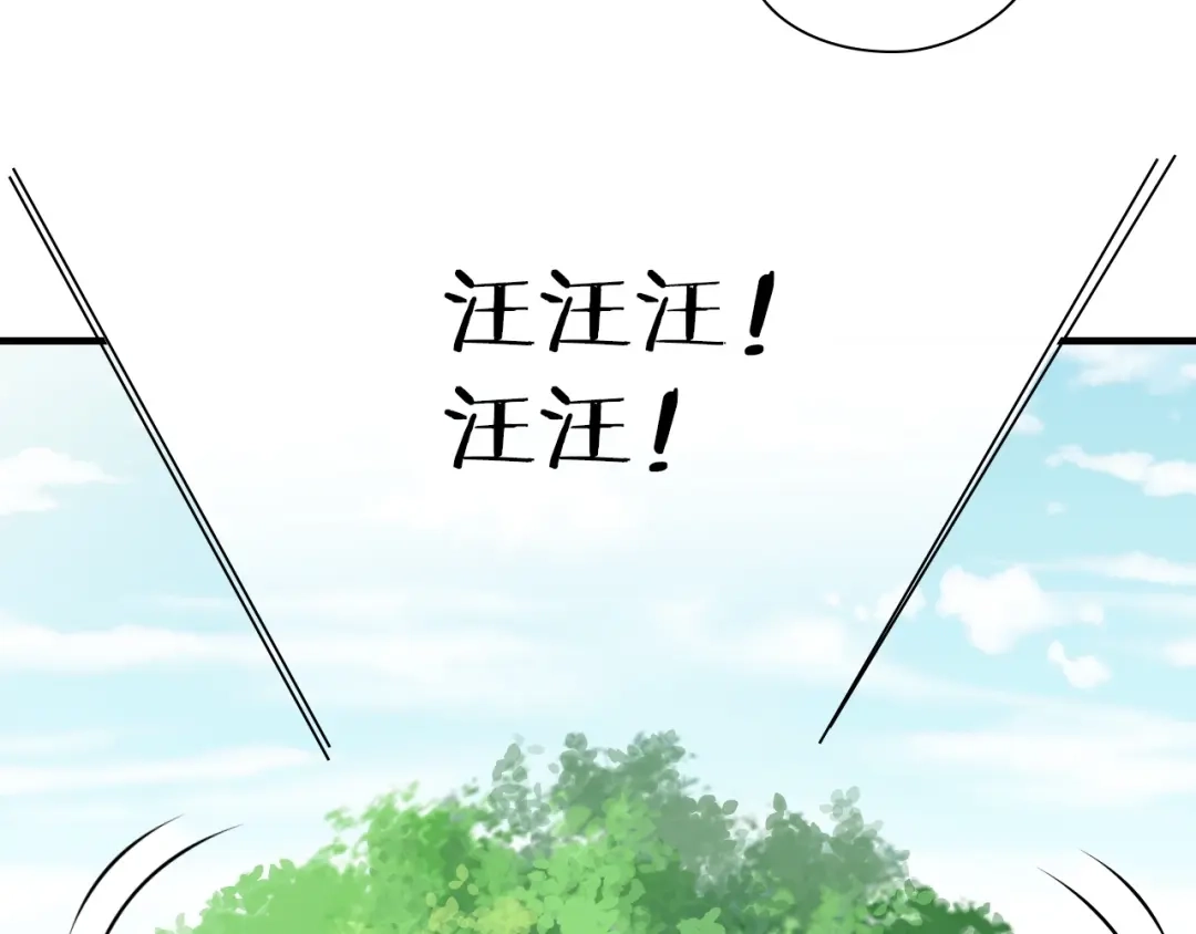 《国球之星》第11话 佛系飘飘球 第49页