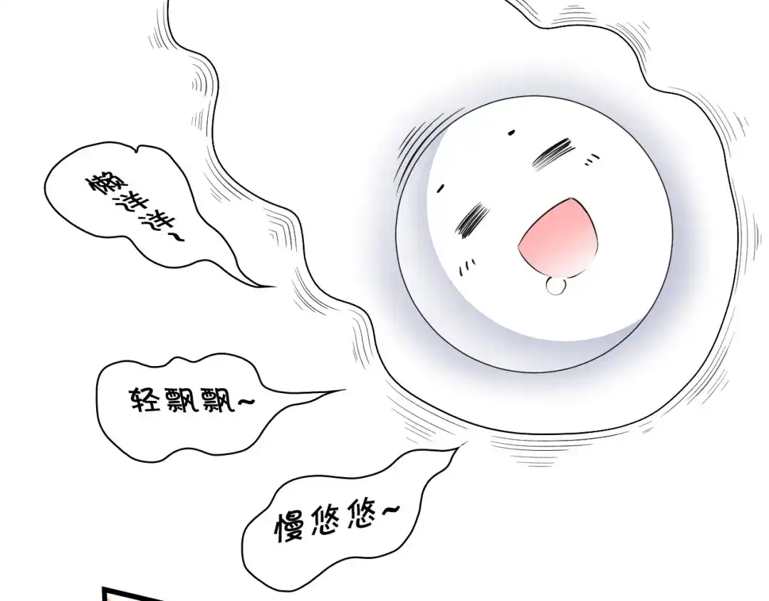 《国球之星》第11话 佛系飘飘球 第89页