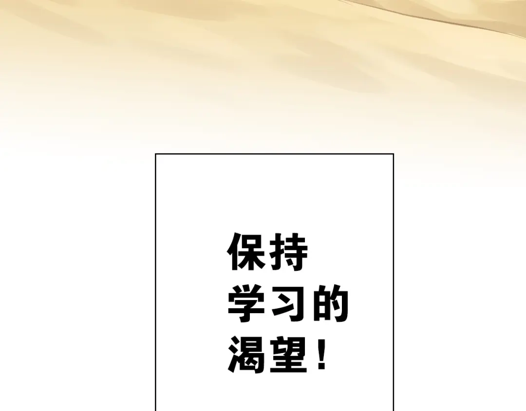 《国球之星》第11话 佛系飘飘球 第127页