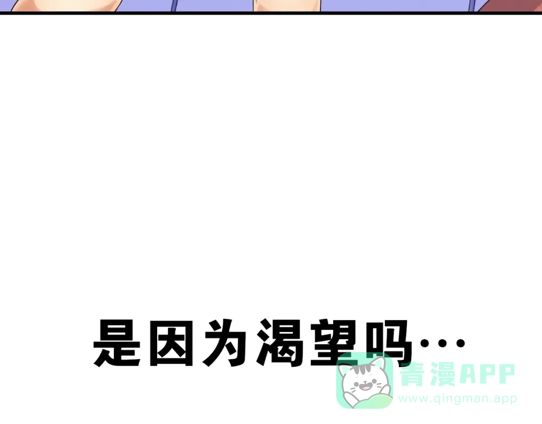 《国球之星》第11话 佛系飘飘球 第71页