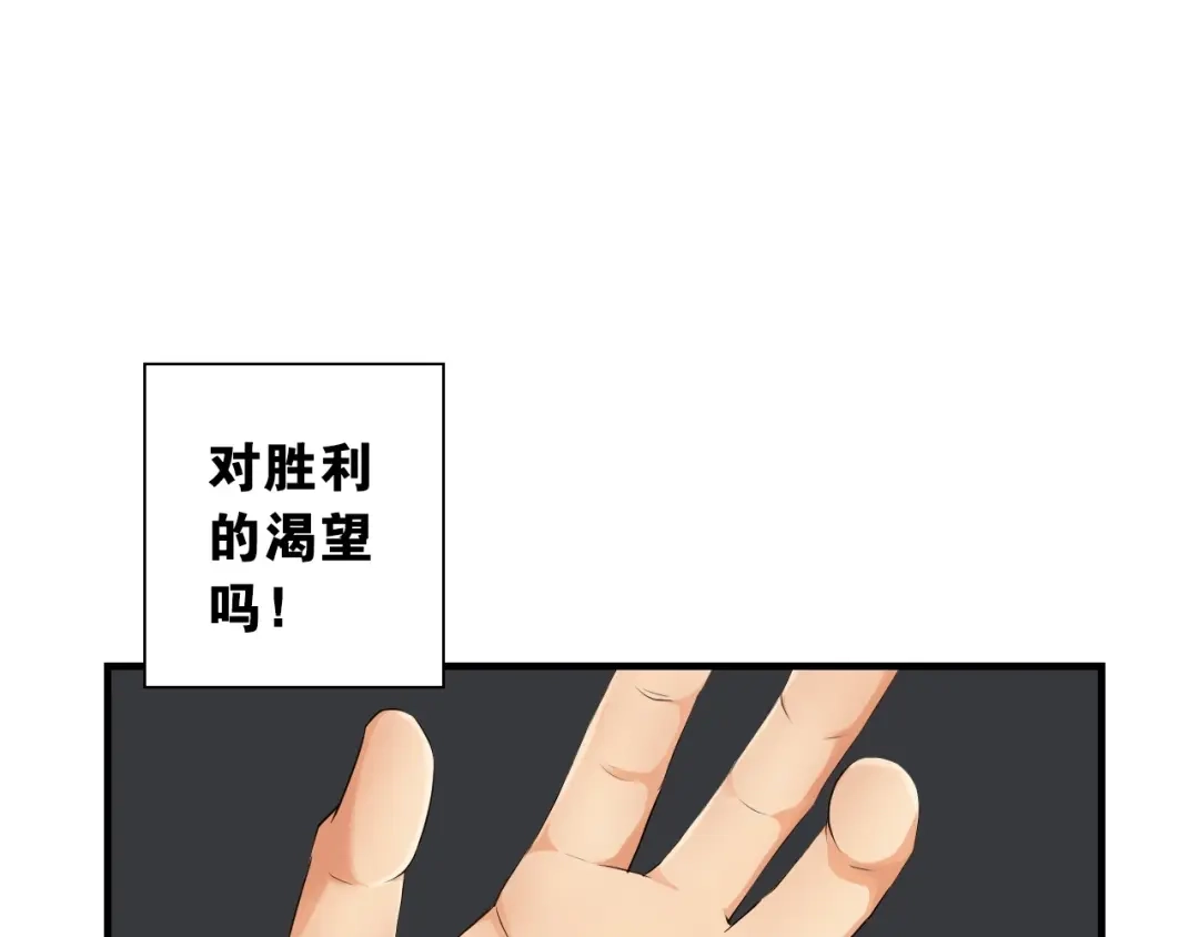 《国球之星》第11话 佛系飘飘球 第73页