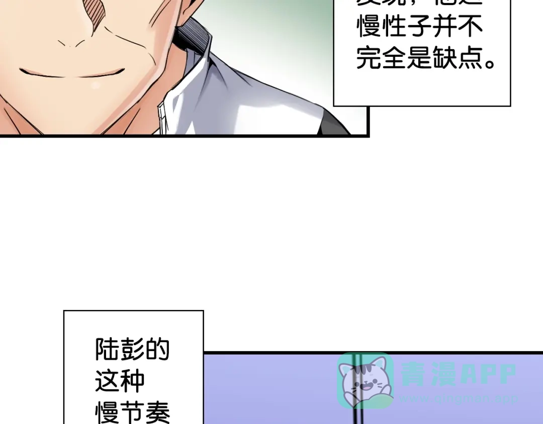 《国球之星》第11话 佛系飘飘球 第26页