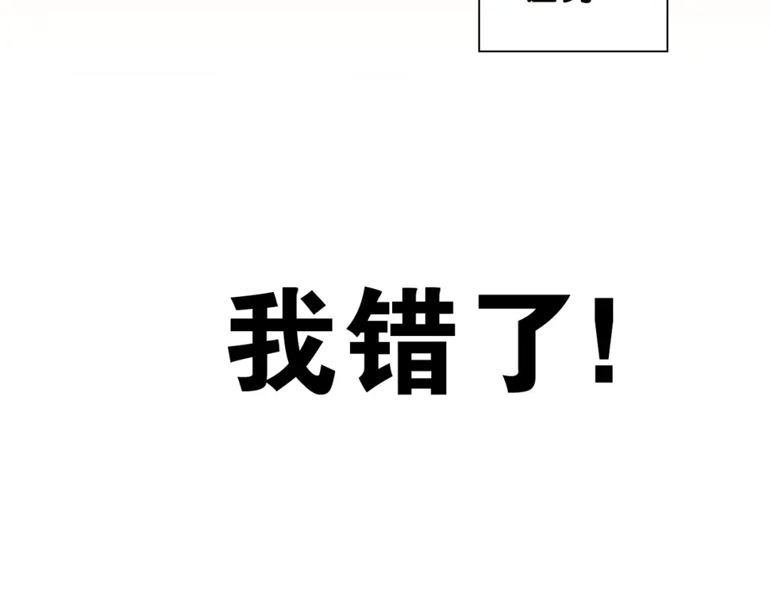 《国球之星》第11话 佛系飘飘球 第17页