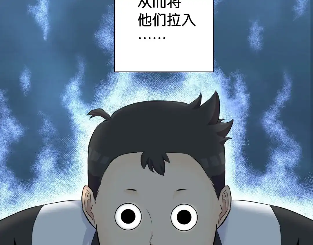 《国球之星》第11话 佛系飘飘球 第29页