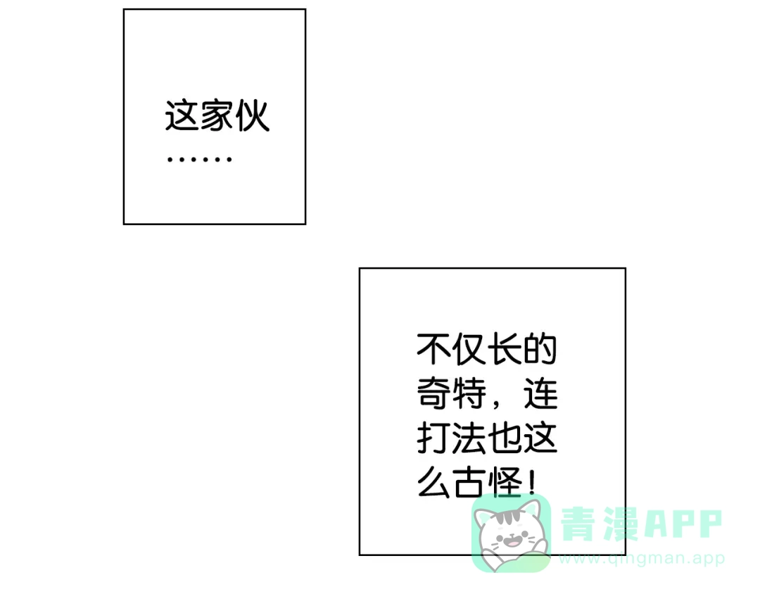 《国球之星》第11话 佛系飘飘球 第11页