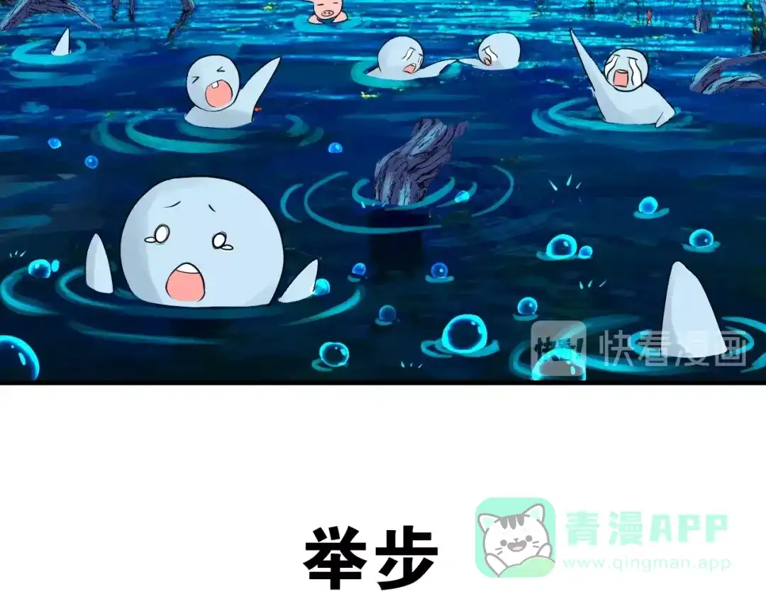 《国球之星》第11话 佛系飘飘球 第31页