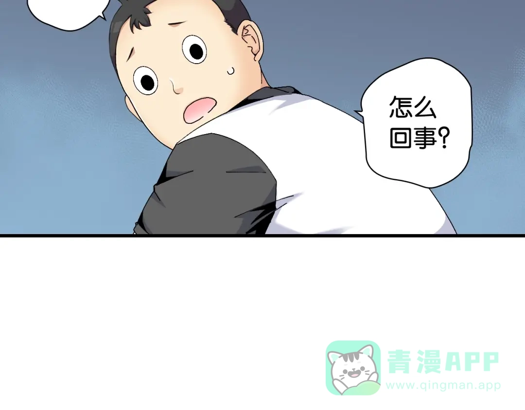 《国球之星》第11话 佛系飘飘球 第106页