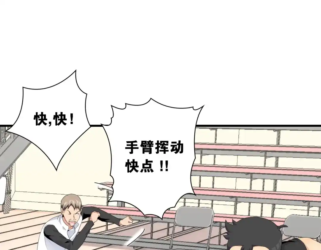 《国球之星》第11话 佛系飘飘球 第22页
