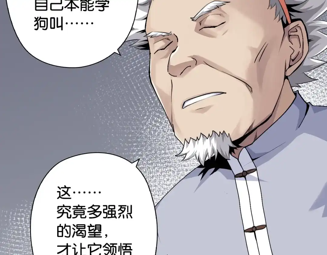 《国球之星》第11话 佛系飘飘球 第63页