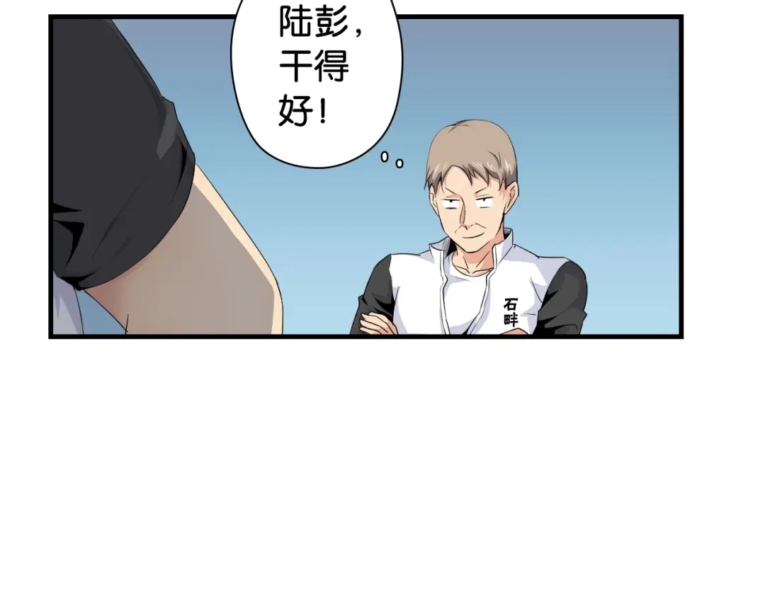《国球之星》第11话 佛系飘飘球 第13页