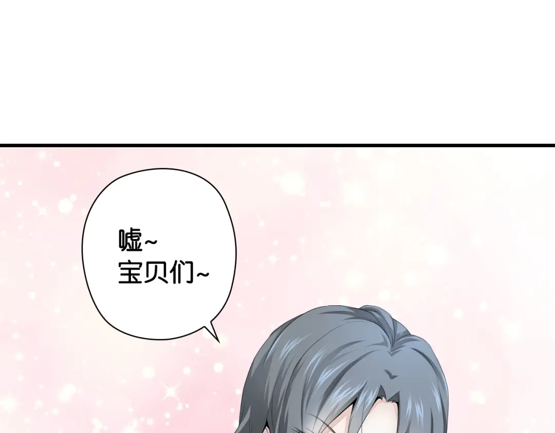 《国球之星》第11话 佛系飘飘球 第144页