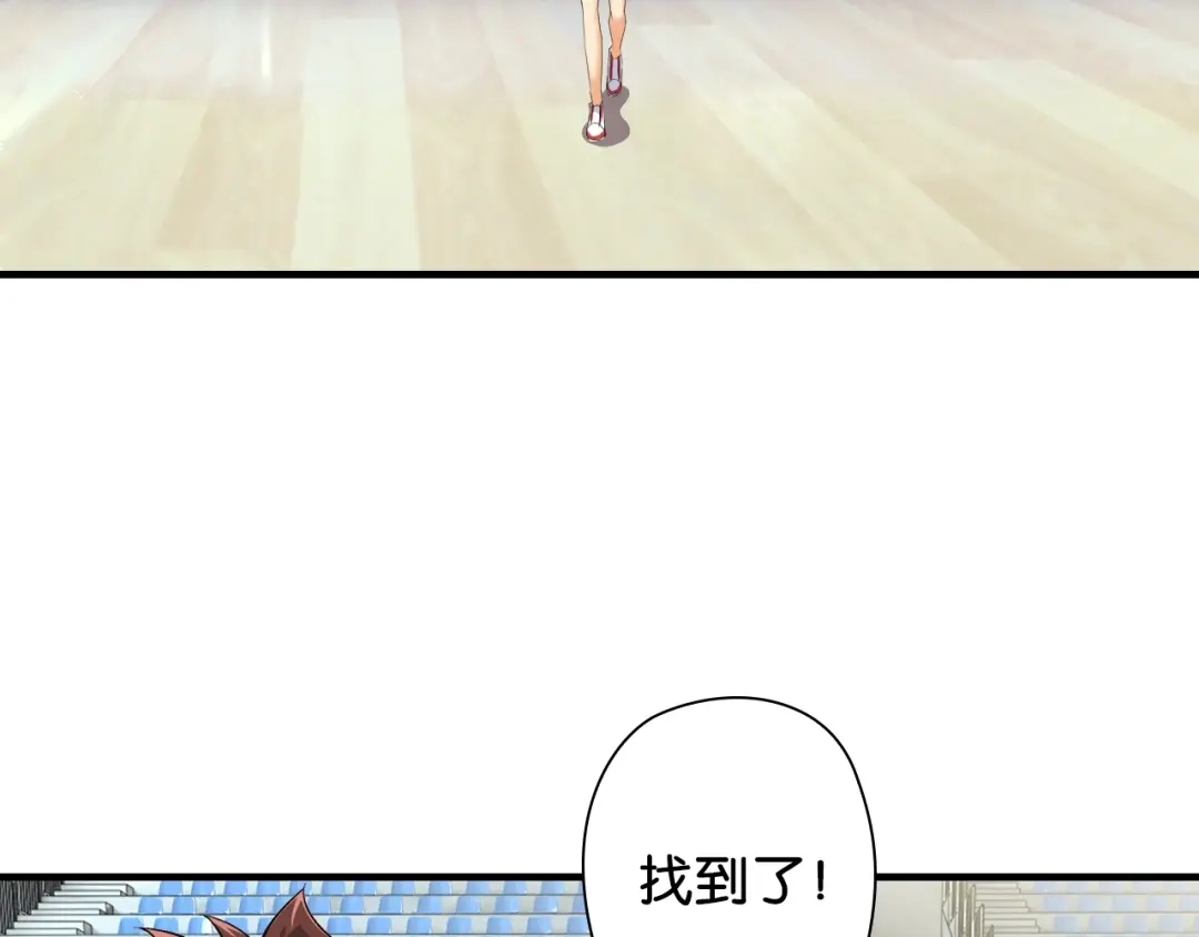 《国球之星》第11话 佛系飘飘球 第135页