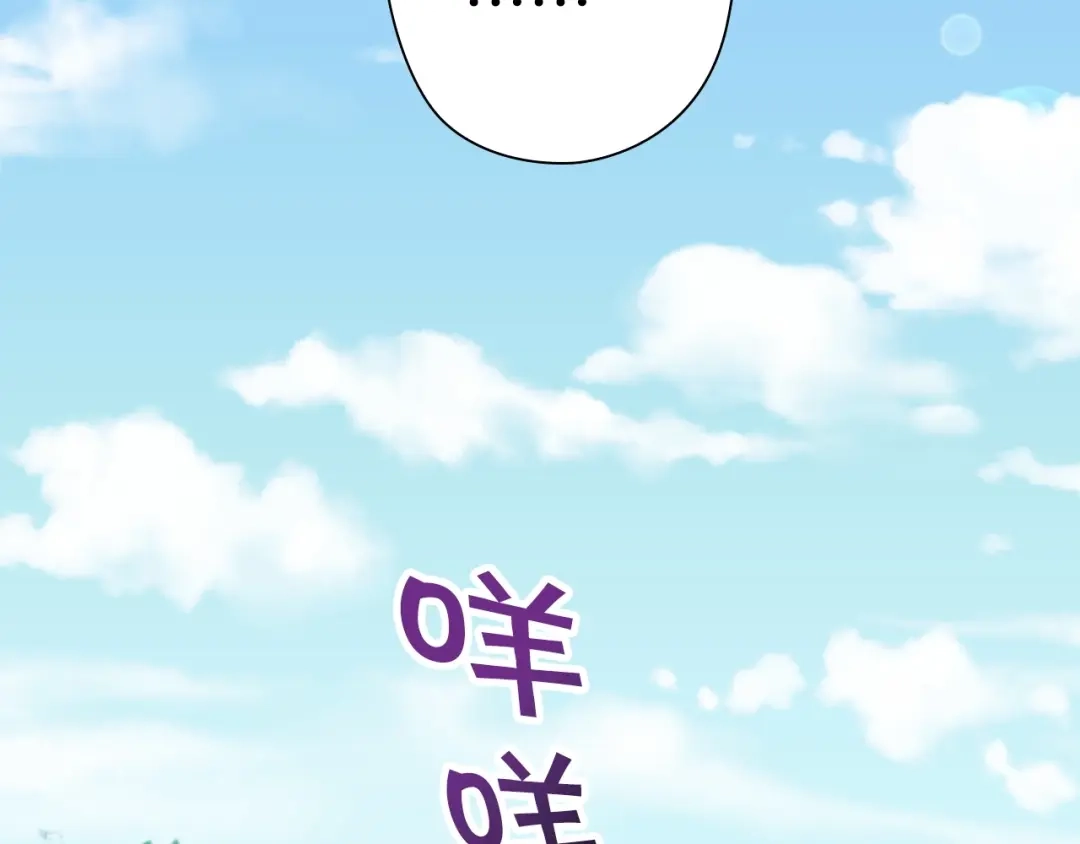 《国球之星》第11话 佛系飘飘球 第42页