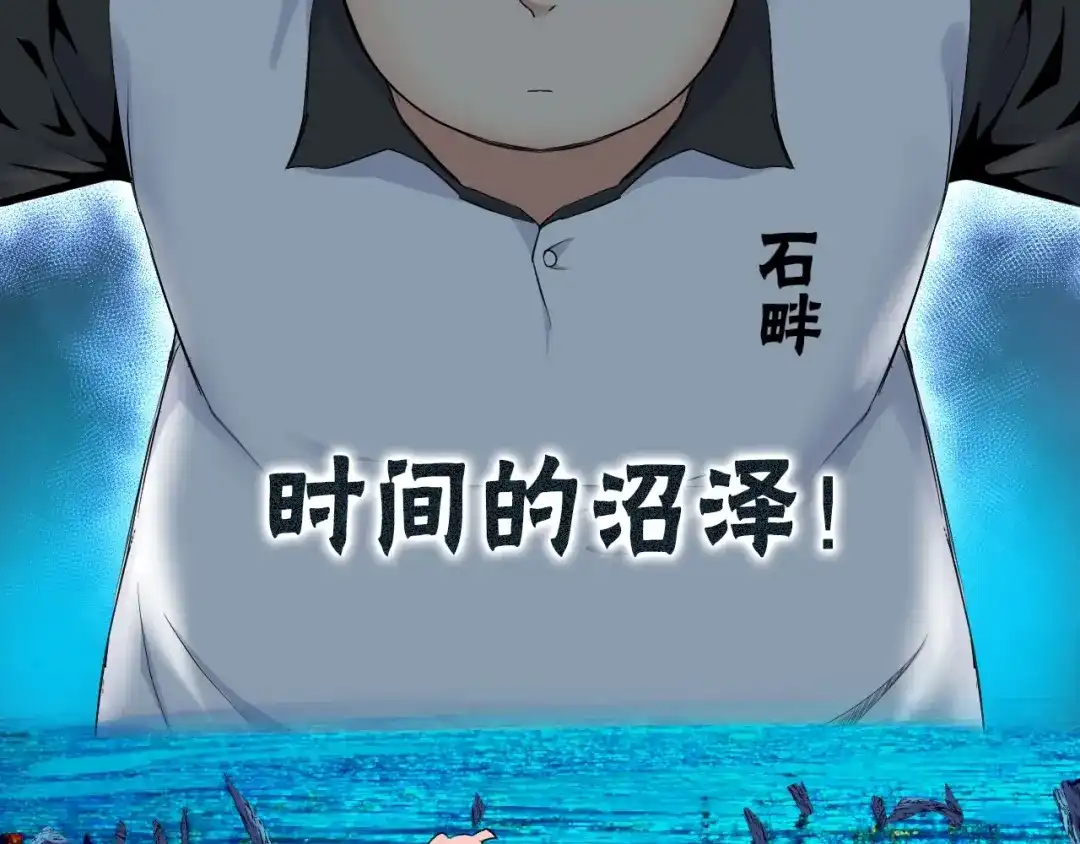 《国球之星》第11话 佛系飘飘球 第30页