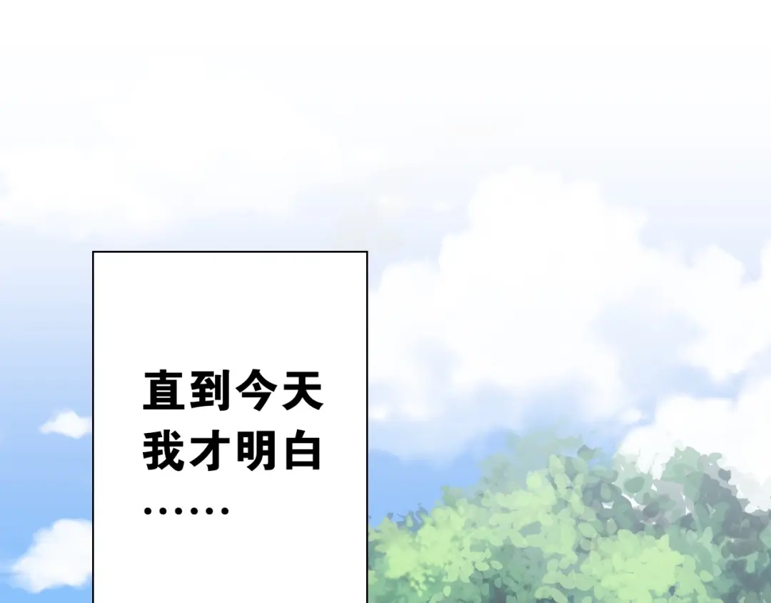 《国球之星》第11话 佛系飘飘球 第124页