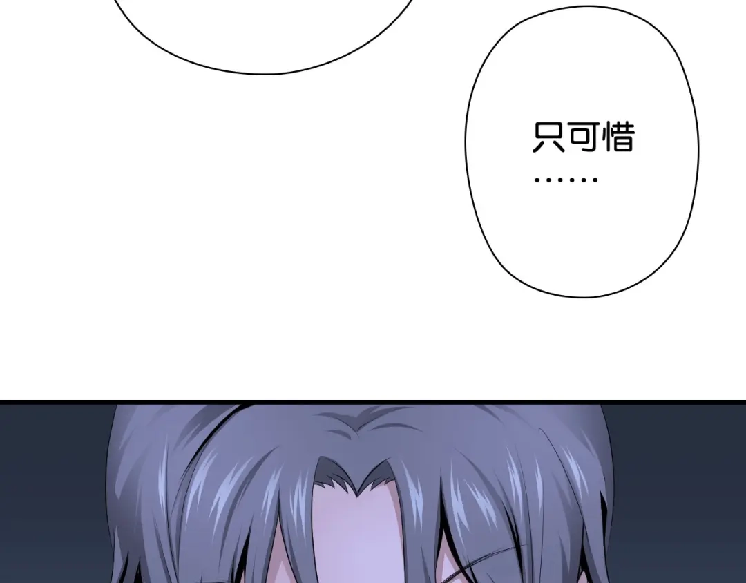 《国球之星》第12话 激战前夕 第80页