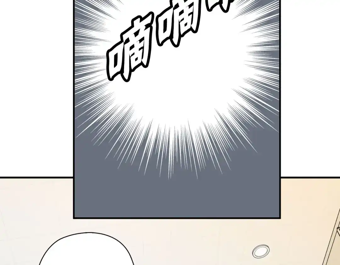 《国球之星》第12话 激战前夕 第118页