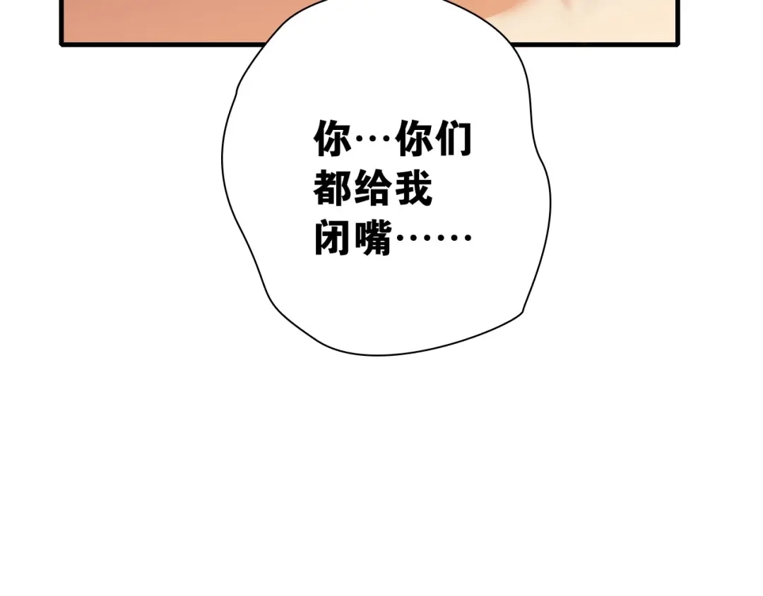 《国球之星》第12话 激战前夕 第38页