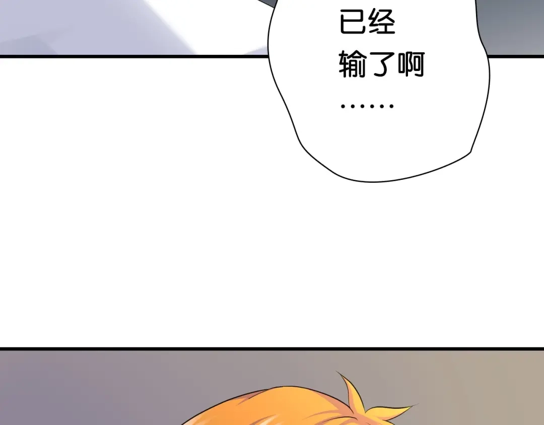 《国球之星》第12话 激战前夕 第15页