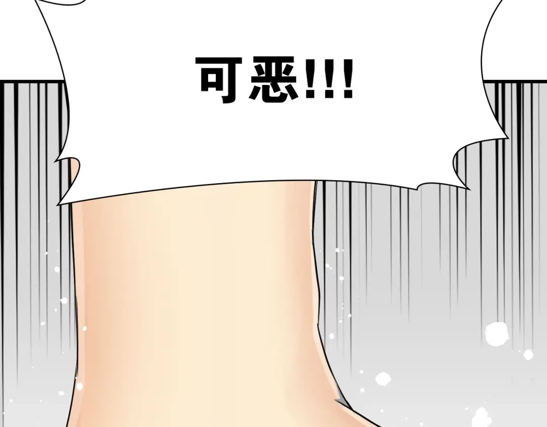 《国球之星》第12话 激战前夕 第110页