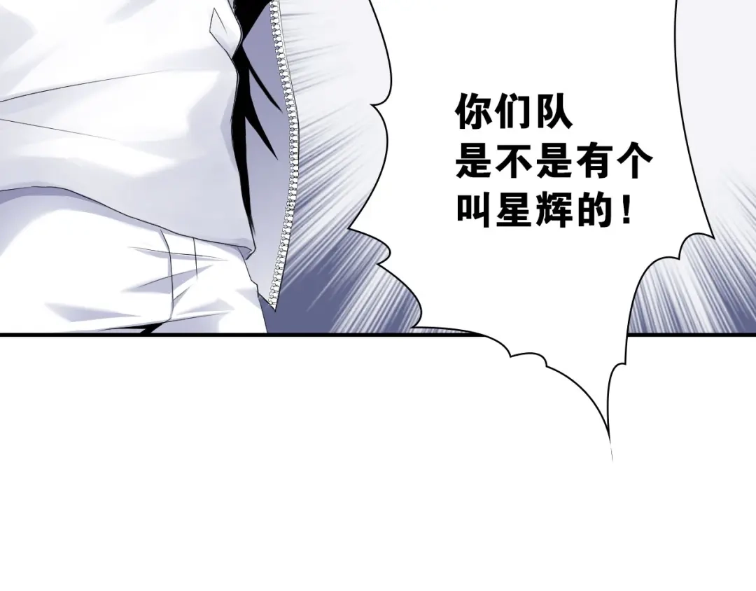 《国球之星》第12话 激战前夕 第127页