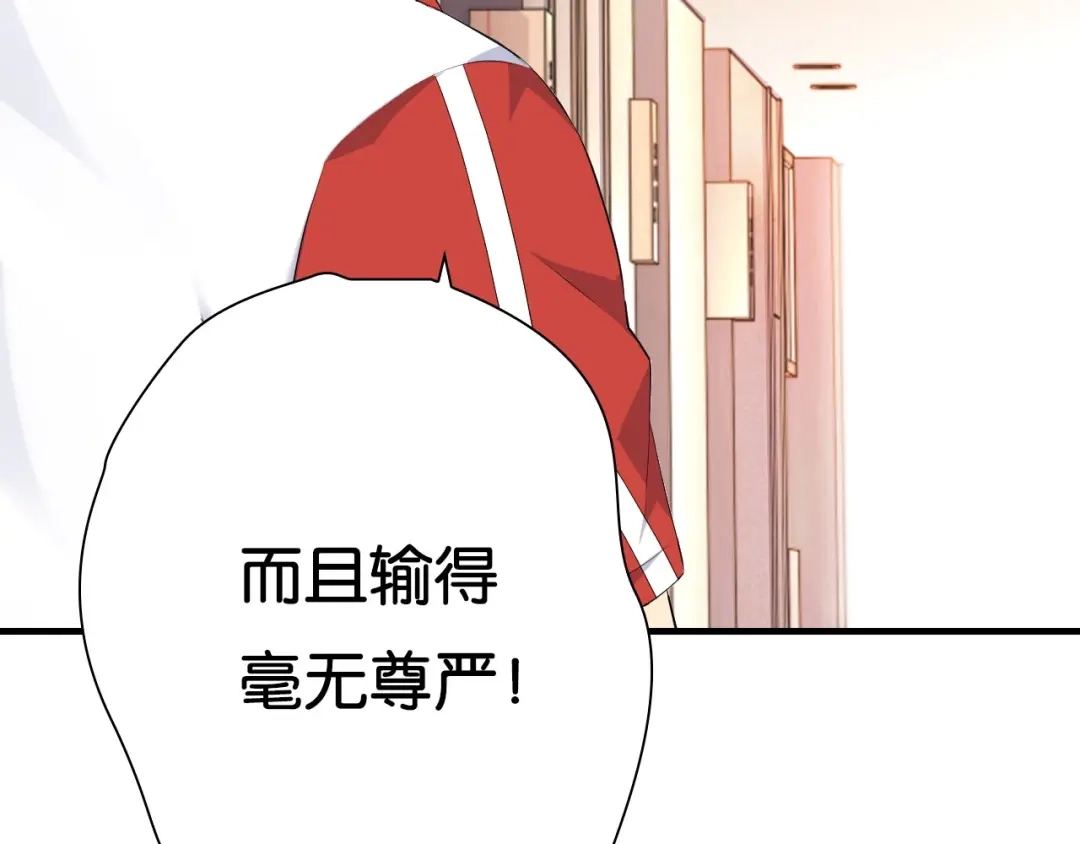 《国球之星》第12话 激战前夕 第17页