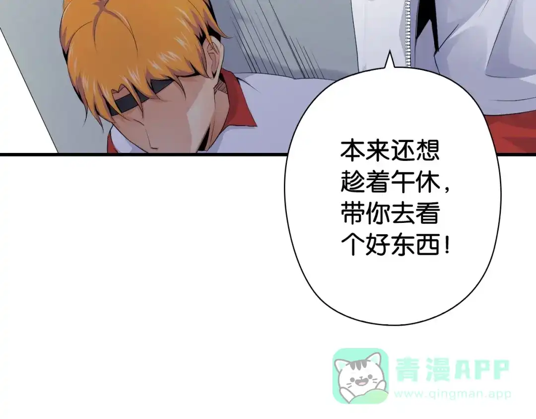 《国球之星》第12话 激战前夕 第51页