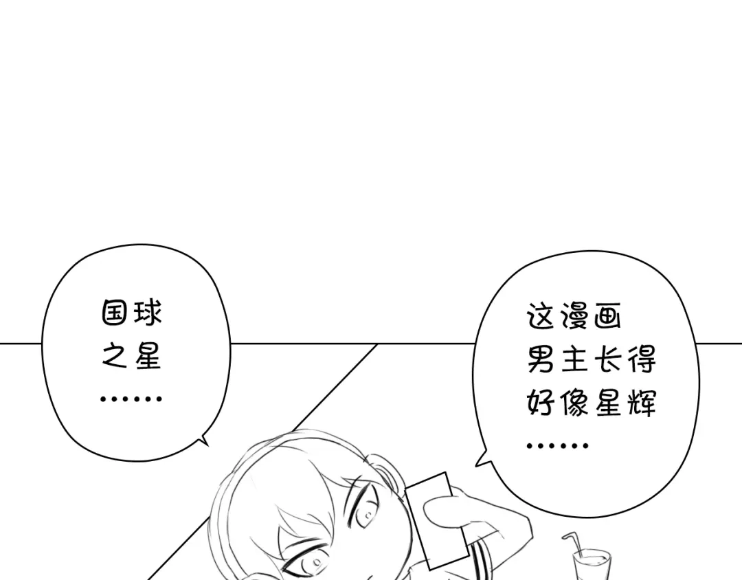 《国球之星》第12话 激战前夕 第135页
