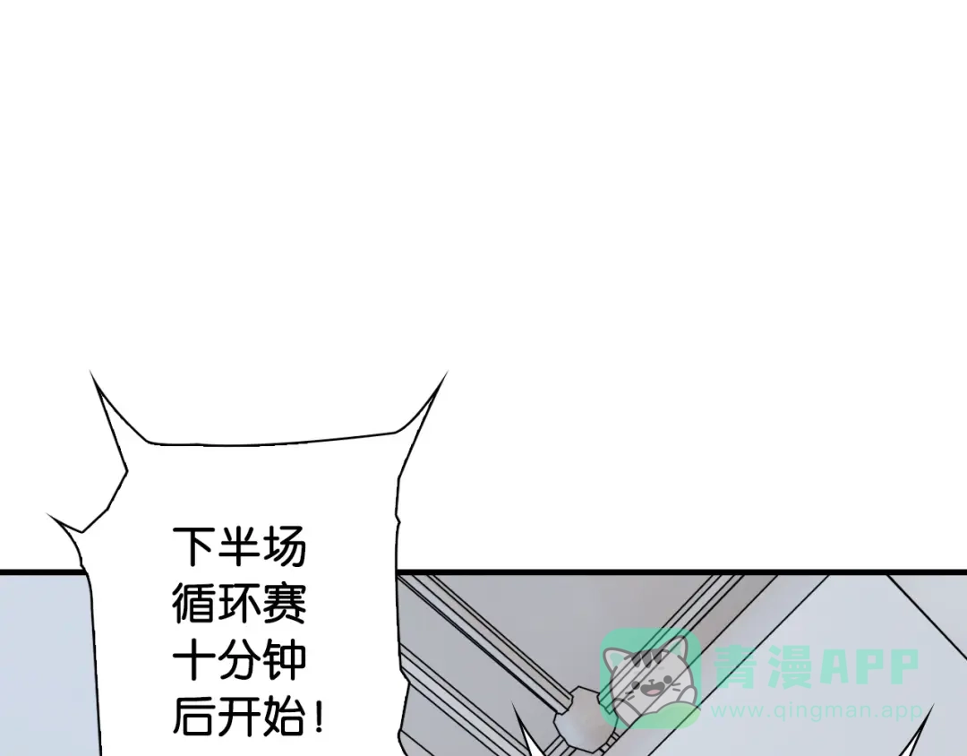 《国球之星》第13话 战前狠话 第36页