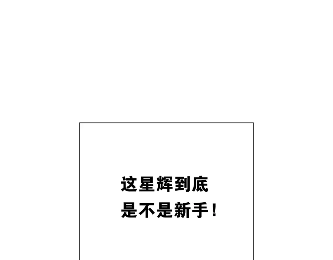 《国球之星》第13话 战前狠话 第75页