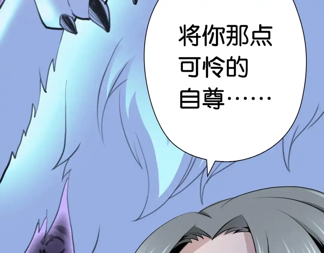 《国球之星》第13话 战前狠话 第142页
