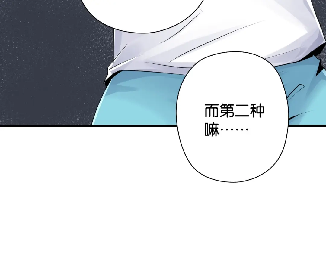 《国球之星》第13话 战前狠话 第125页