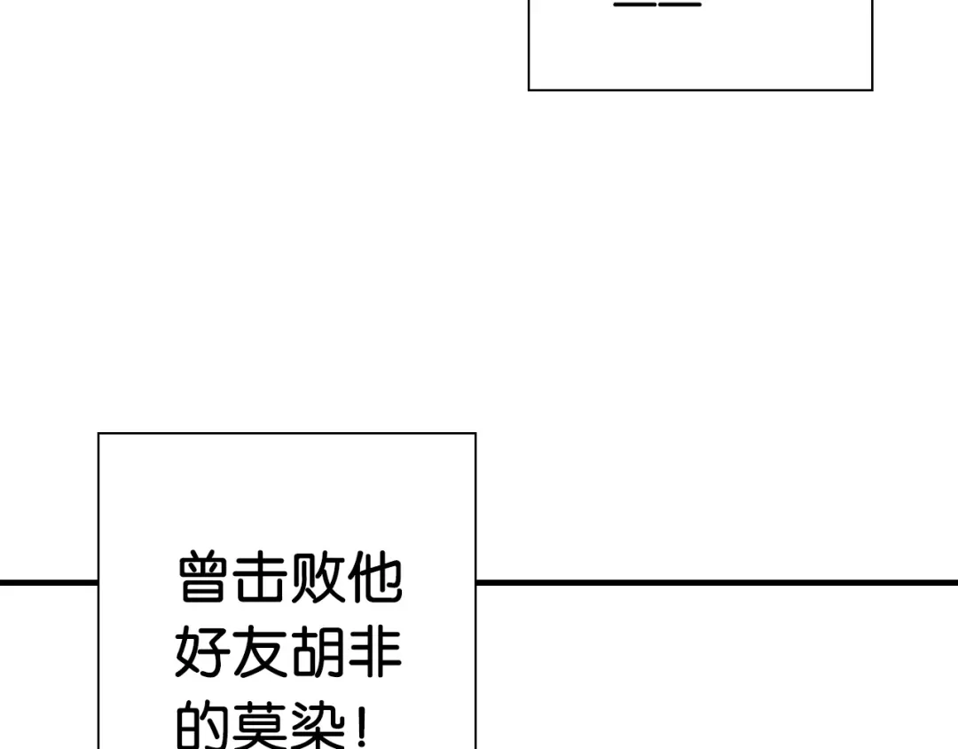 《国球之星》第13话 战前狠话 第50页