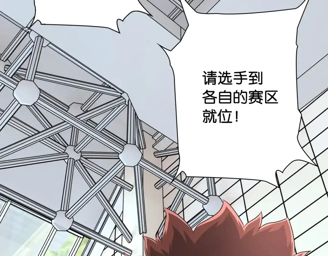《国球之星》第13话 战前狠话 第37页