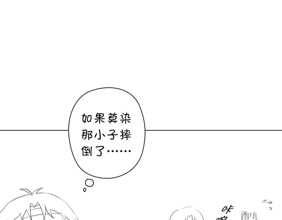 《国球之星》第13话 战前狠话 第149页