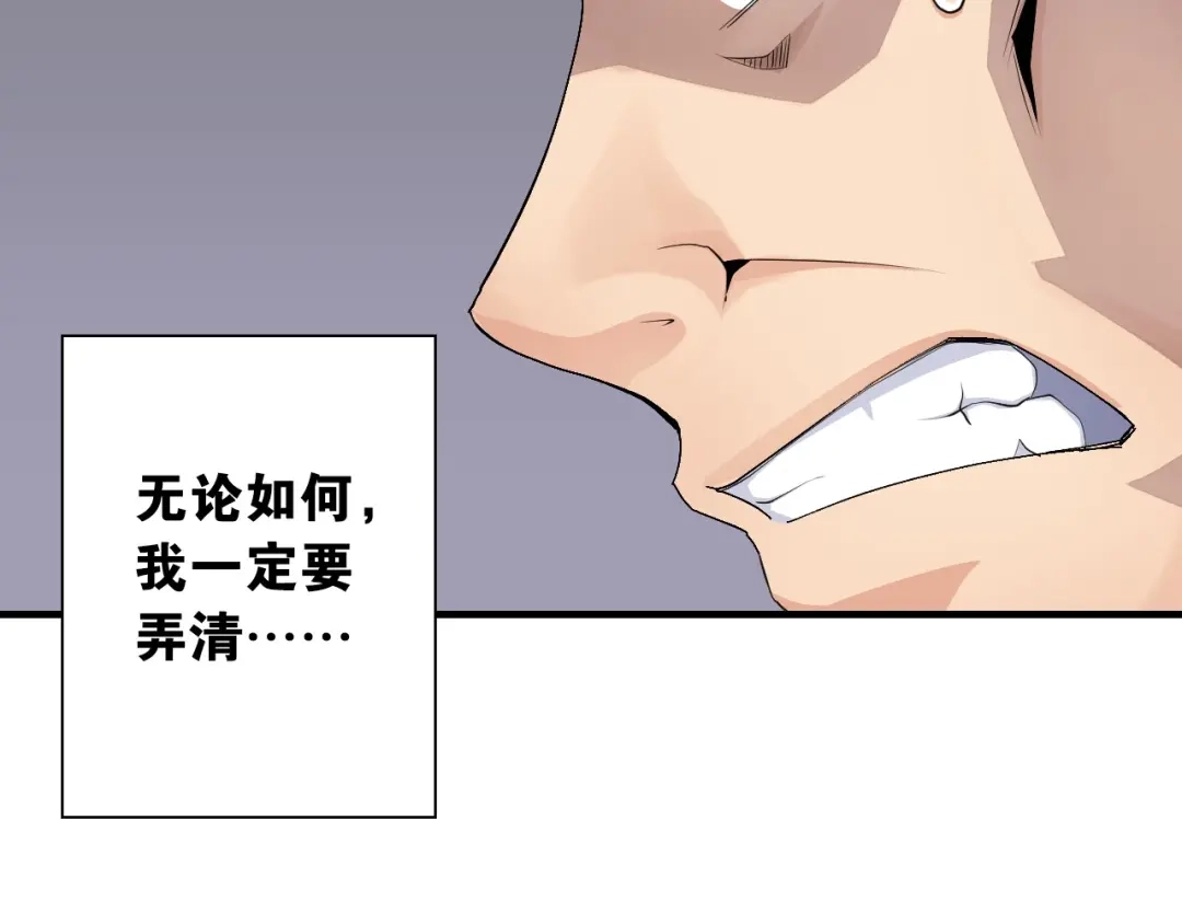 《国球之星》第13话 战前狠话 第74页
