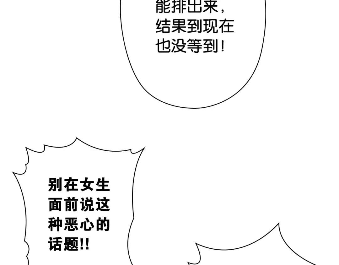 《国球之星》第13话 战前狠话 第20页