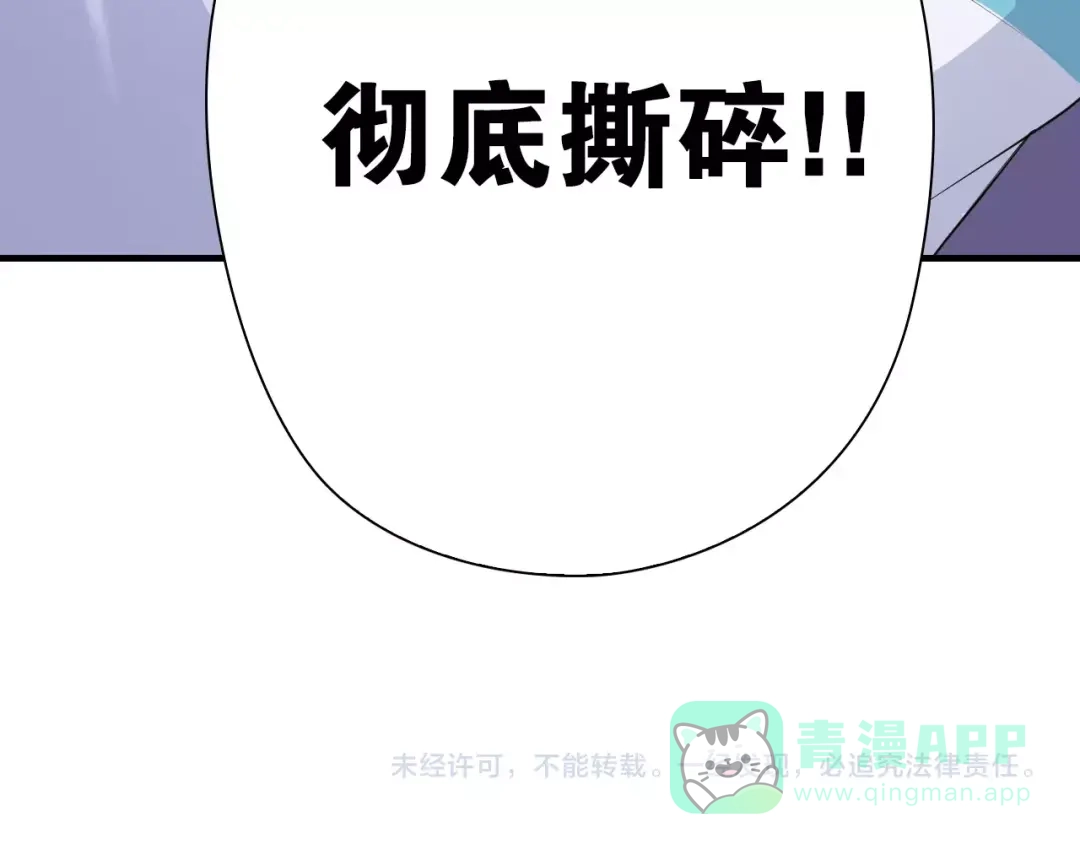 《国球之星》第13话 战前狠话 第146页