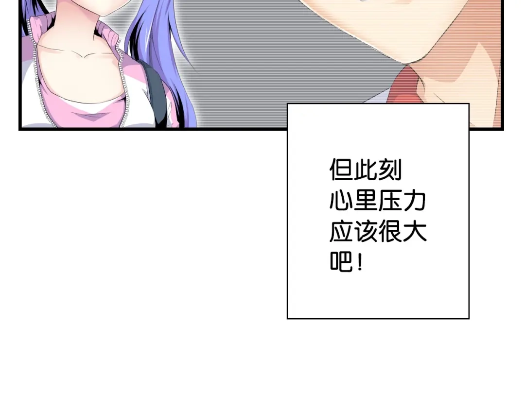 《国球之星》第13话 战前狠话 第47页