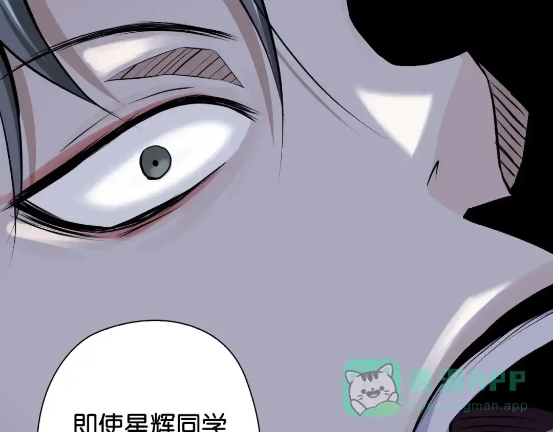 《国球之星》第13话 战前狠话 第86页