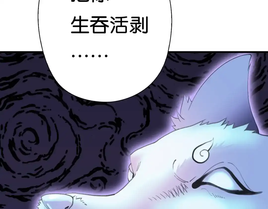 《国球之星》第13话 战前狠话 第140页