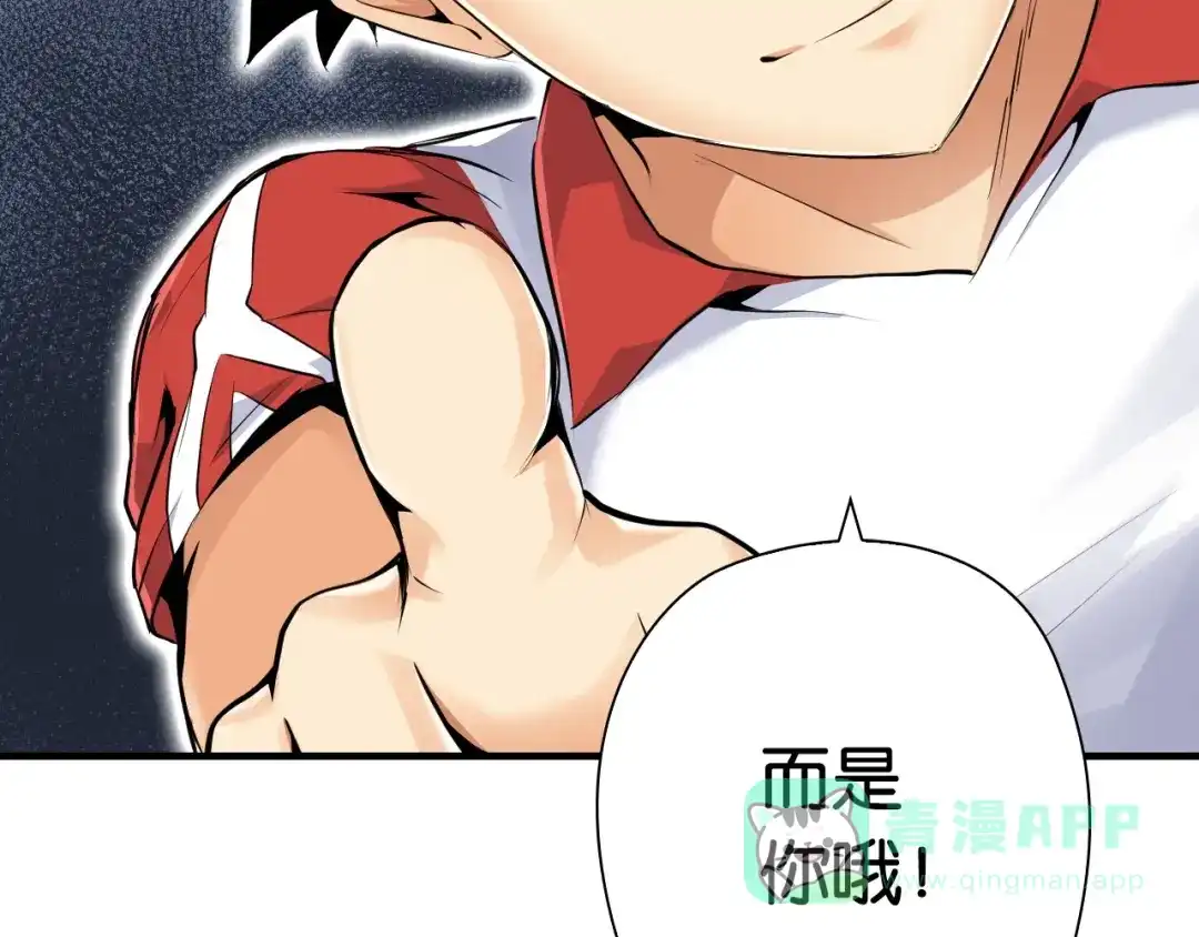 《国球之星》第13话 战前狠话 第106页